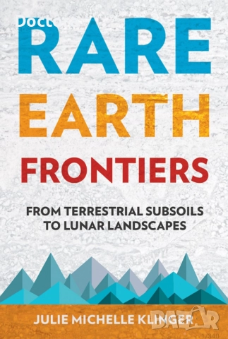 Книги за редкоземни елементи и др.