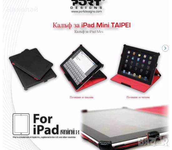 Port Designs Apple iPad Mini калъф, снимка 12 - Таблети - 45248051