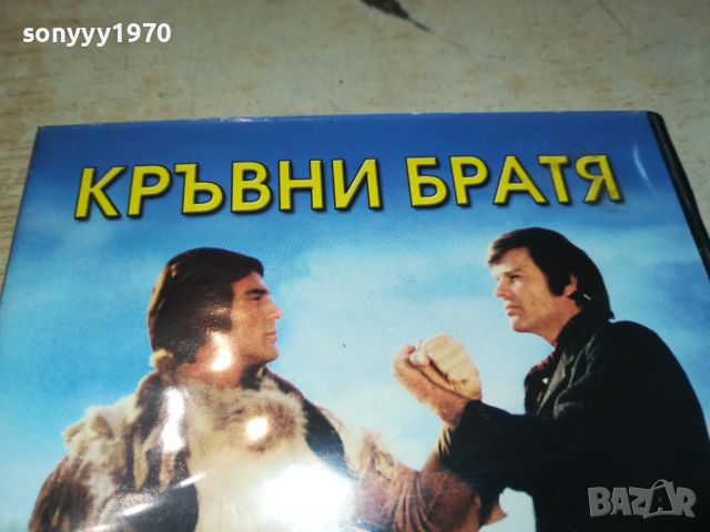 КРЪВНИ БРАТЯ-DVD 2805241348, снимка 8 - DVD филми - 45946538