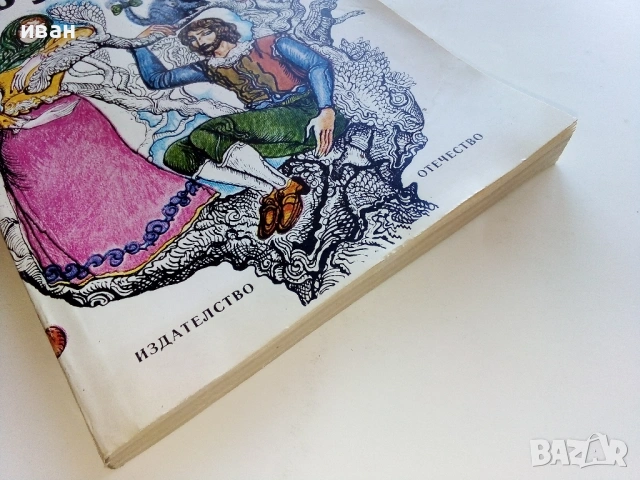 Баронът по дърветата - Итало Калвино - 1979г., снимка 5 - Художествена литература - 53273031