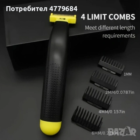 Самобръсначка за гладко тяло HYDROCUTER – безопасно бръснене без порязвания и раздразнения