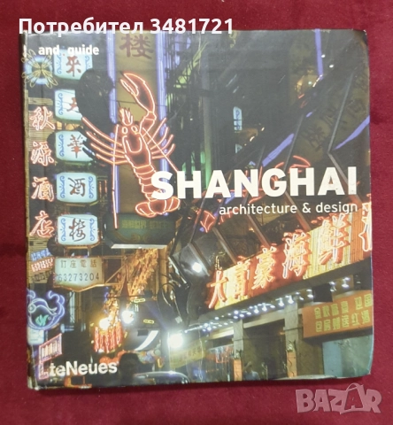 Архитектура, ергономия, графология, природа, игри, мода - 15 енциклопедии и справочници, снимка 4 - Енциклопедии, справочници - 52479778