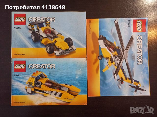 Lego Creator 31023, снимка 2 - Конструктори - 46319474