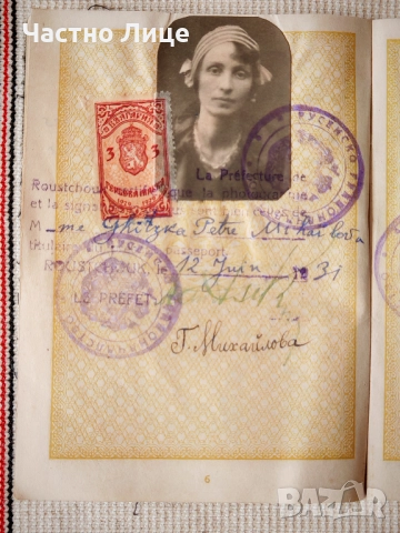 Български Царски Паспорт от 1931 г., снимка 2 - Колекции - 52363696