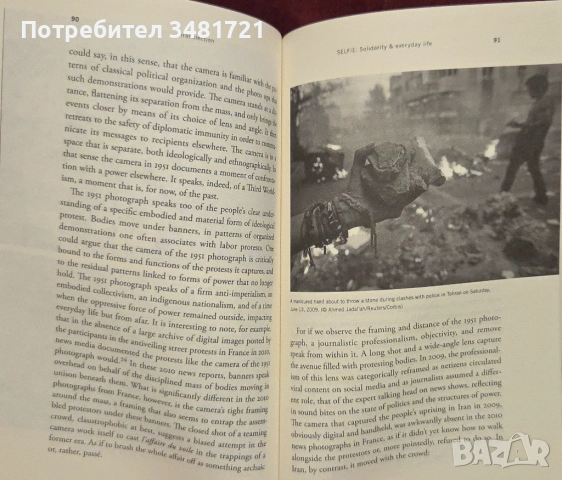 Близкият изток - Османска империя, Палестина, Иран, Ислям [4 книги], снимка 9 - Художествена литература - 52897946