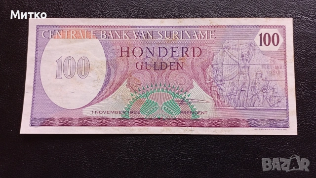 100 гулдена Суринам 