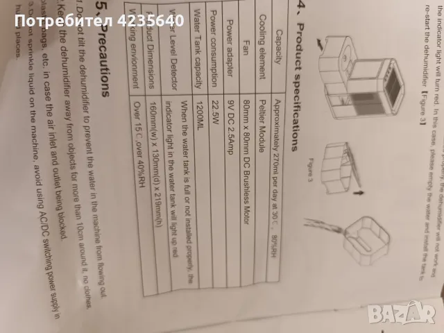 Влагоабсорбатор Boohenka , снимка 6 - Влагоабсорбатори и влагоуловители - 47242997