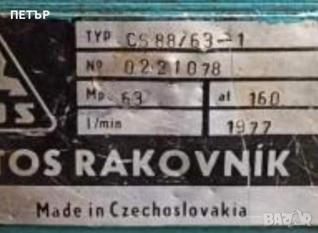 Шприц автомат за пластмаса, снимка 5 - Други машини и части - 53884207