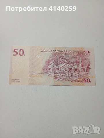 КОНГО БАНКНОТА , снимка 3 - Нумизматика и бонистика - 53646689