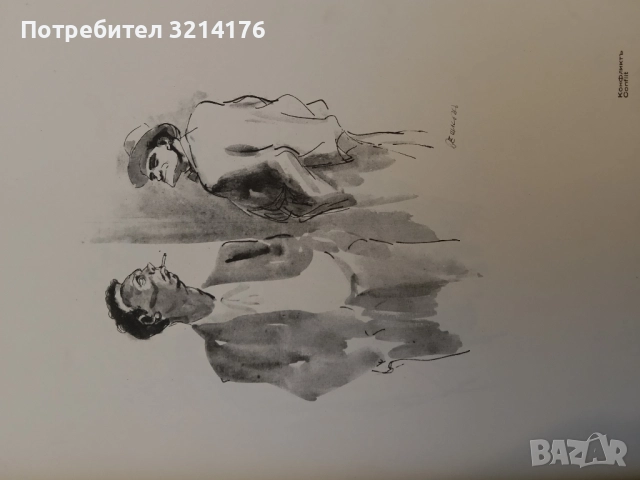 Рисунки отъ Илия Бешковъ / Dessins par Ilia Bechkov - Никола Мавродинов, Илия Бешков, снимка 10 - Специализирана литература - 52350003