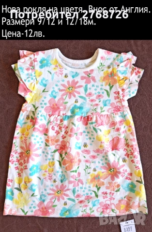 Нови дрехи, повечето внос от Англия, САМО Размер 12/18м., снимка 12 - Други - 45233879