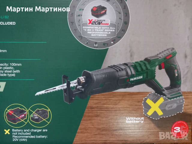 Акумулаторни Саблени Триони PARKSIDE, снимка 2 - Триони и циркуляри - 54280822