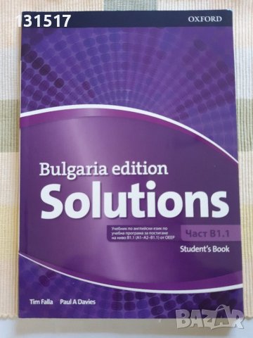 Учебници по Английски език Bulgaria edition Solutions, снимка 3 - Учебници, учебни тетрадки - 46406053