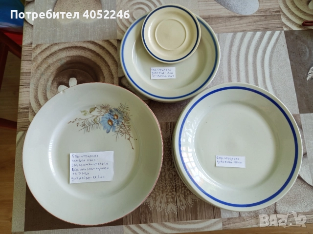 Порцеланови чинии