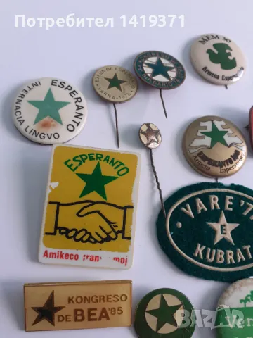Лот от 31 бр. значки, емблеми и симоволи от Есперанто / Esperanto и СССР, снимка 4 - Колекции - 49867974