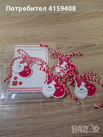 Мартенички, снимка 7 - Ръчно изработени сувенири - 53232115