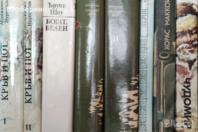 Художествена литература, снимка 5 - Художествена литература - 52973964