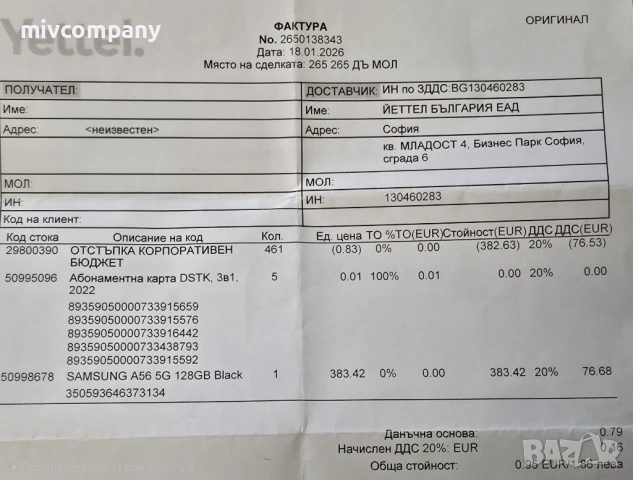 Samsung Galaxy A56 5G 128/8GB Нов не е на лизинг!!!, снимка 4 - Samsung - 54207998