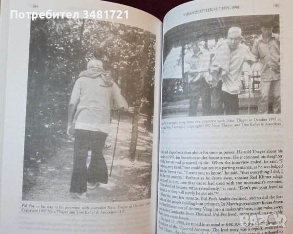 Брат номер 1 - политическа биография на Пол Пот / Brother Number 1. А Political Biography of Pol Pot, снимка 8 - Художествена литература - 54245064
