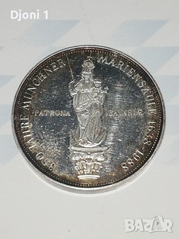 Юбилейна немска сребърна монета 