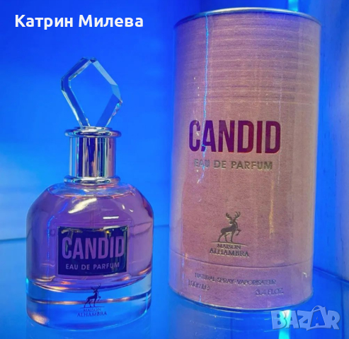 CANDID / MAISON ALHAMBRA EDP 100ml. арабски женски парфюм двойник на Scandal / Jean Paul Gaultier