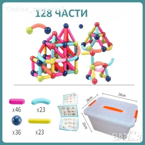 Сглобяеми магнитни блокове, снимка 1 - Конструктори - 47440757