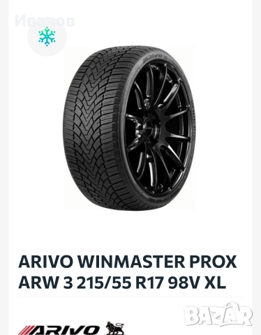 Джанти с гуми 17" 5*108, снимка 2 - Гуми и джанти - 52940510