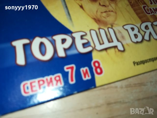 заявен-ГОРЕЩ ВЯТЪР 7/8 СЕРИЯ ДВД 1006240950, снимка 4 - DVD филми - 46136254