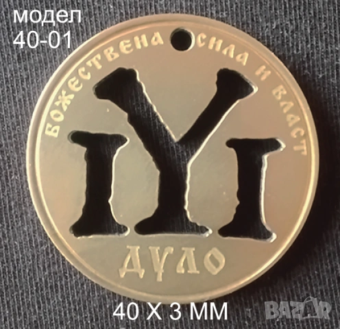 Розетата от Плиска и знакът на рода Дуло, снимка 3 - Други - 53760106