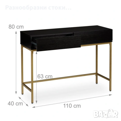 Модерна конзолна маса (черно и златно) – Стил и елегантност, снимка 2 - Маси - 54286284