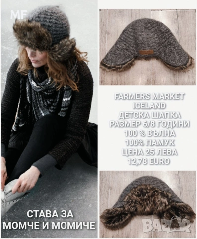 МЕРИНО ВЪЛНЕНИ ШАПКИ, БЪФОВЕ, БАЛАКЛАВИ , снимка 5 - Шапки, шалове и ръкавици - 54048178