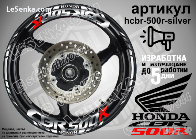 Honda CBR 500R кантове и надписи за джанти hcbr-500r-green Хонда, снимка 7 - Аксесоари и консумативи - 40219912