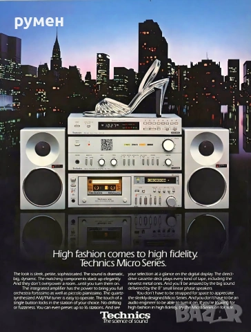 Продавам миди система Technics. резервирана , снимка 2 - Аудиосистеми - 54001468