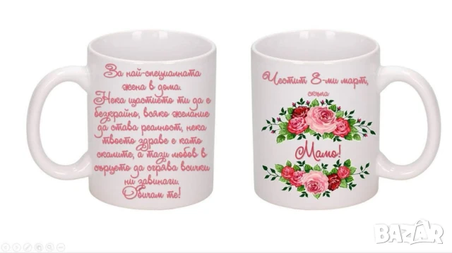 чаши по ваш дизайн, снимка 13 - Чаши - 51222055