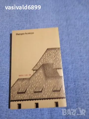 Мор Йокаи - Цигански барон , снимка 3 - Художествена литература - 49944833