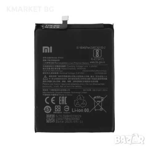 Xiaomi BN55 Оригинална Батерия за Xiaomi Redmi Note 9S, снимка 1 - Оригинални батерии - 46862414