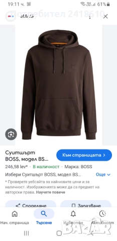 Hugo Boss Wetalk Mens Hoodie Size M НОВО! ОРИГИНАЛ! Мъжки Суичер!, снимка 2 - Суичъри - 51704016
