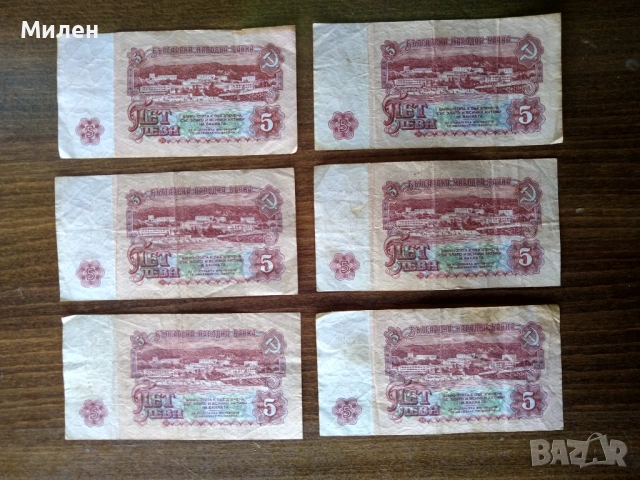 5 лева 1962 г. състояние добро, снимка 2 - Нумизматика и бонистика - 53654029