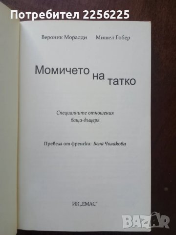 ЛОТ книги за деца и родители , снимка 2 - Специализирана литература - 50399138