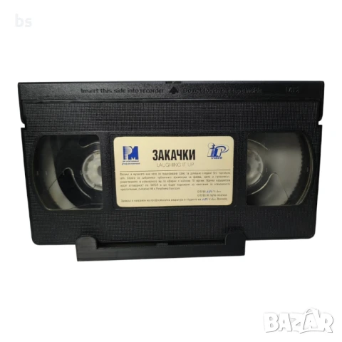 Закачки - видео касета , снимка 4 - Комедии - 38560915
