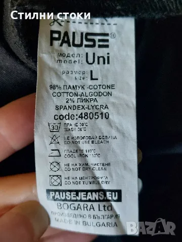 Дамски комплект Pause jeans,L, снимка 9 - Якета - 47017469