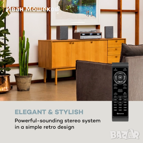 ТЪРСЯ дистанционно за AUNA BIRMINGHAM