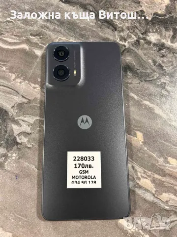 Motorola G34 5G 128Gb , снимка 7 - Motorola - 49167351