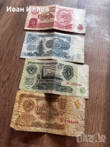 Руски рубли 1961г