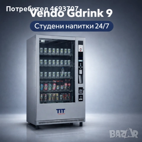 Вендинг автомат/Vending Necta Sfera,Canto,Spacio; Vendo G drink, снимка 8 - Вендинг машини - 52913566