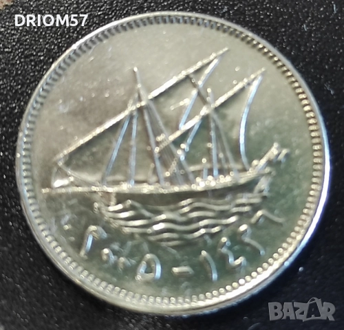 Монета Кувейт - 1 бр. [2005], снимка 2 - Нумизматика и бонистика - 52070824