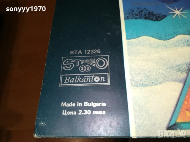 LZ-ПЛОЧА 1506250942, снимка 16 - Грамофонни плочи - 50670260