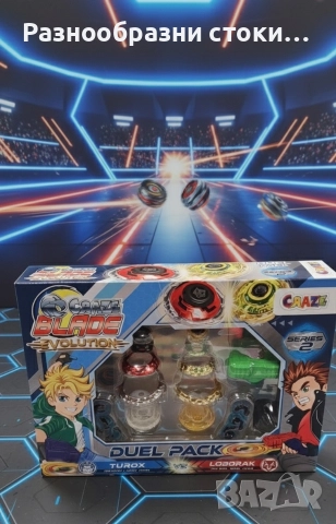 Craze Blade Evolution - Duel Pack игра с пумпали