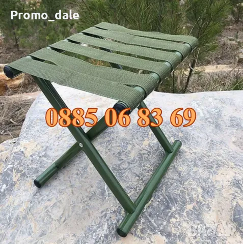Сгъваемо рибарско столче, сгъваема табуретка за къмпинг 30х24х30 см, снимка 2 - Къмпинг мебели - 49446700