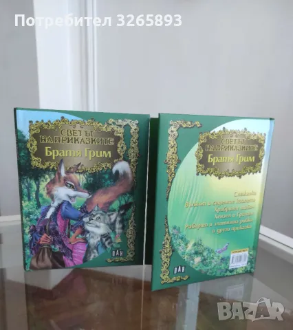 *Ново* Светът на приказките "Братя Грим", снимка 3 - Детски книжки - 48022477